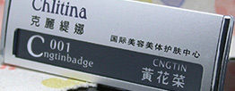 胸牌姓名牌制作